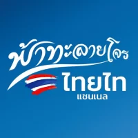 Thai Thai Channel