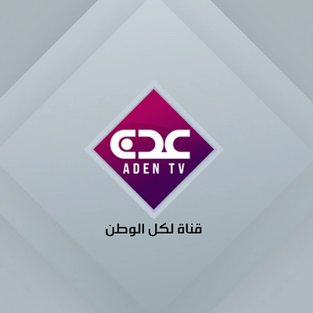 Aden TV