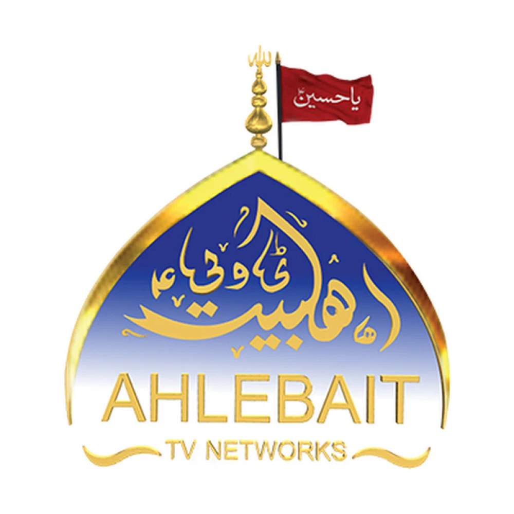 Ahl-E-Bait TV