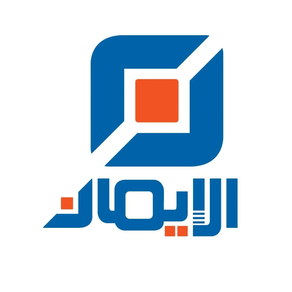 قناة الإيمان الفضائية