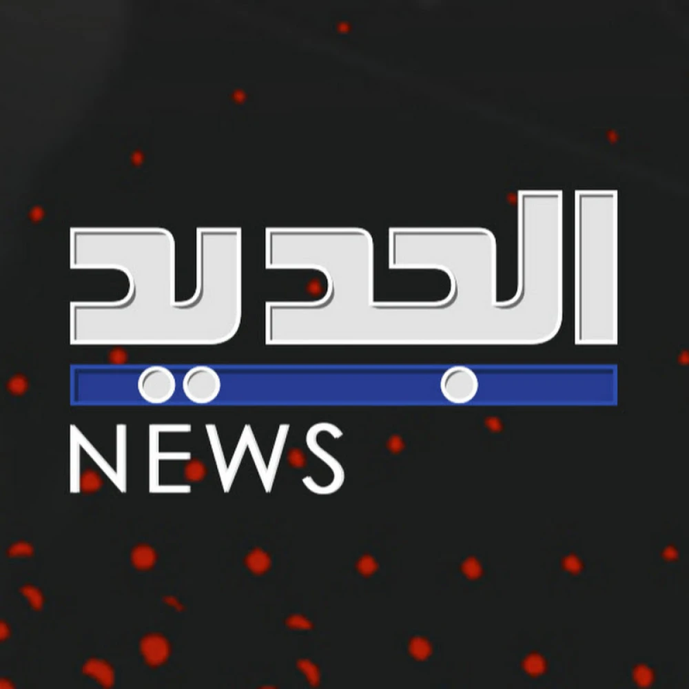 Al Jadeed