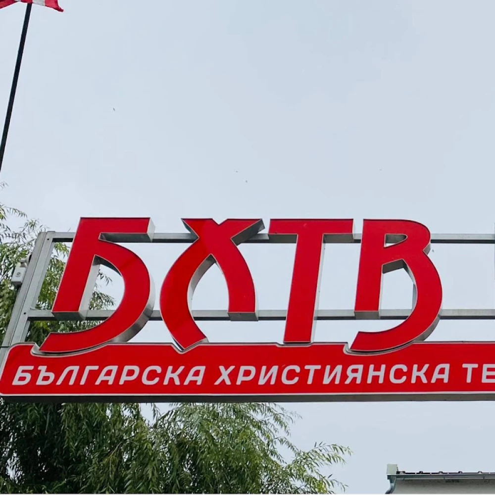BHTV
