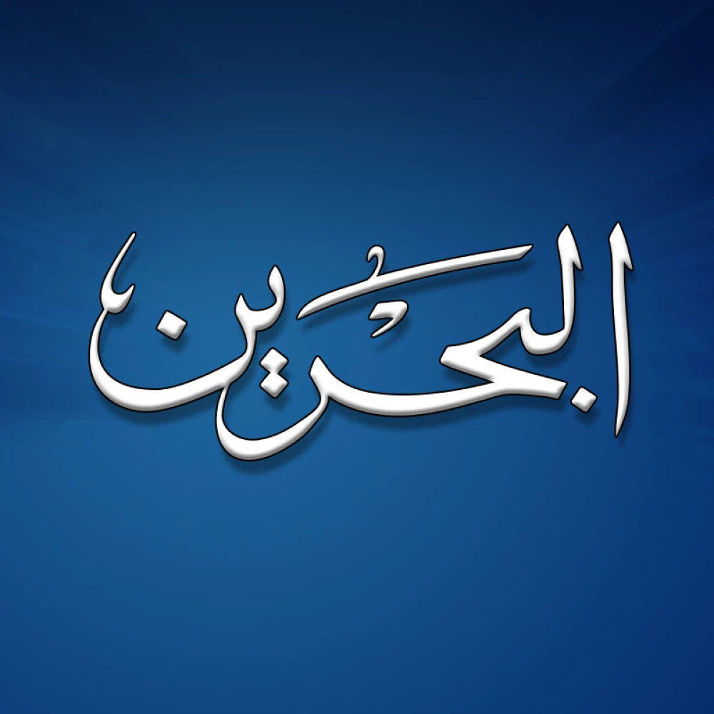 Bahrain TV