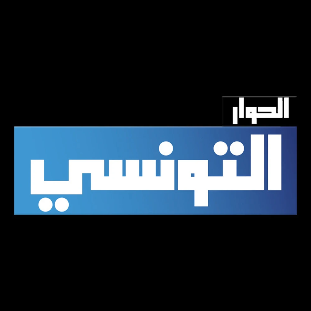 Elhiwar Ettounsi
