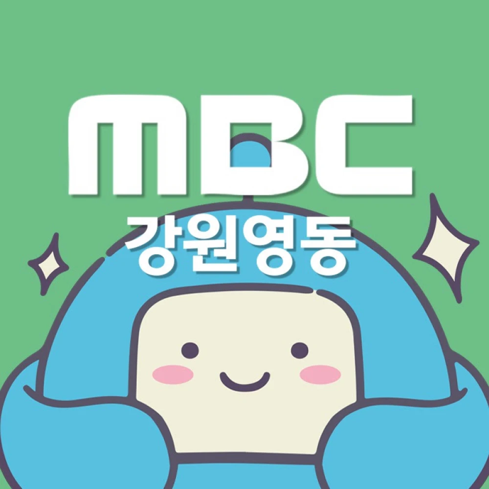 MBC Gangwon Yeongdong