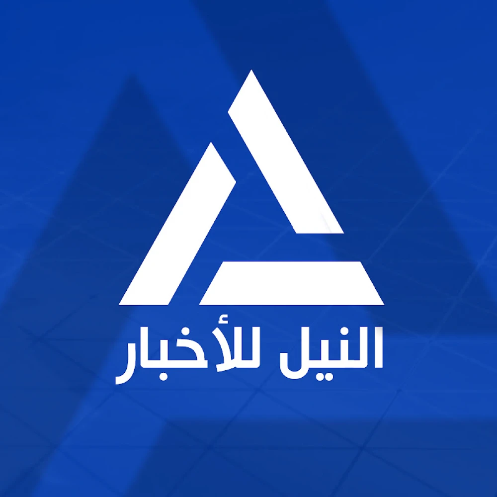 Al Nile News