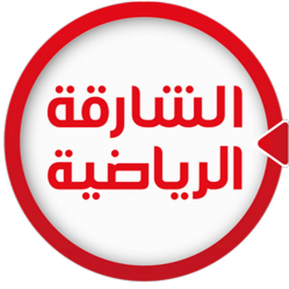 قناة الشارقة الرياضية