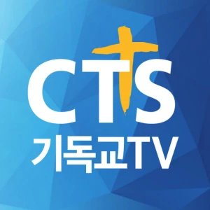 CTS